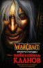 Golden_Povelitel_klanov(Warcraft-2).jpg